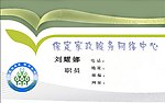 名片
