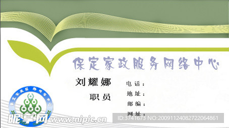 名片