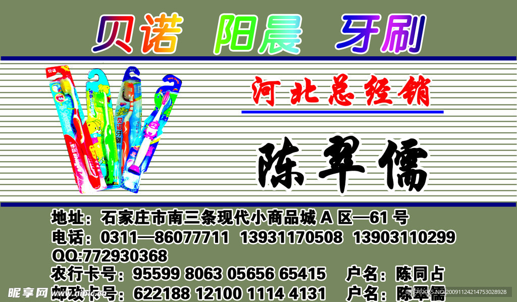 名片设计模板