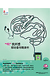 随声听(背景不分层)