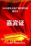 代表证