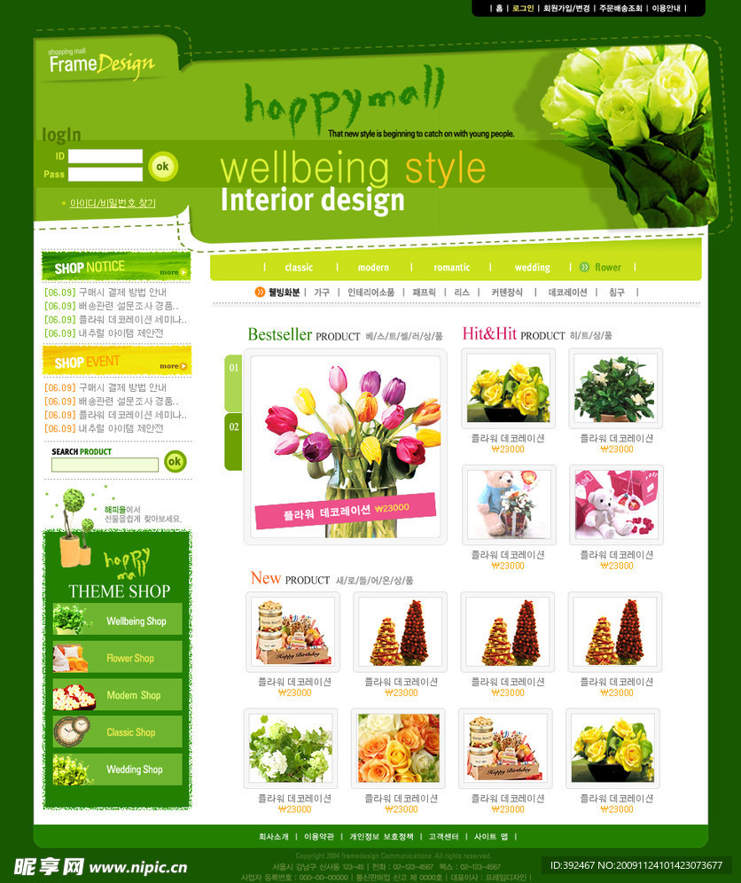 韩国鲜花分店模板 韩国模板 网页模板