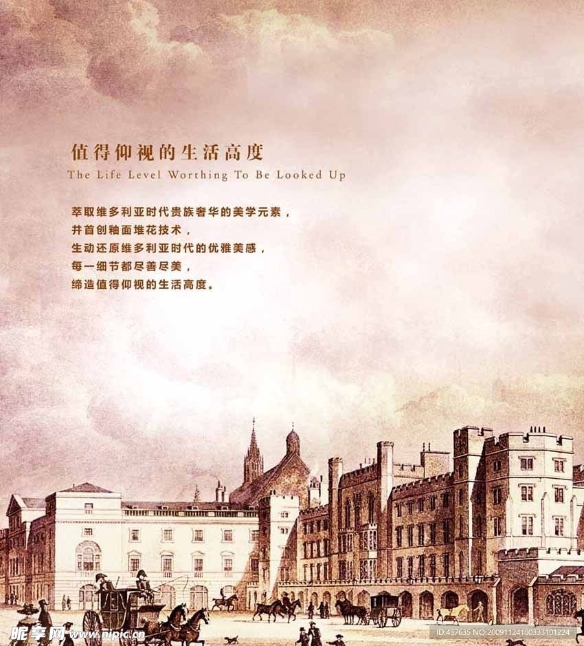 维多利亚