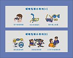 眼镜保养