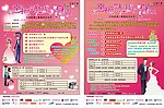 婚庆单张