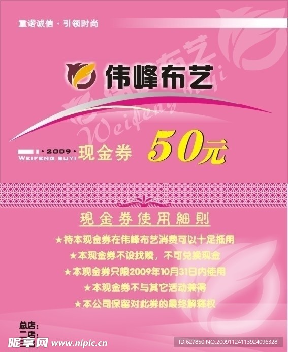 现金券