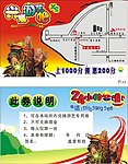 游戏 山 人物 个性字体