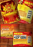 DM宣传单横竖版