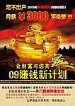 海报 招贴 网站海报