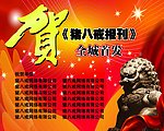 报刊首发海报
