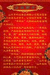 旱码头烧饼简介