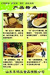旱码头烧饼产品特点