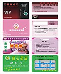 手饰珠宝系列卡