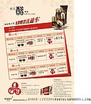 化妆品单页设计