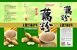 无糖芝麻老年藕粉