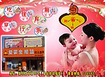 爱婴金摇篮