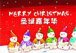 圣诞吊旗