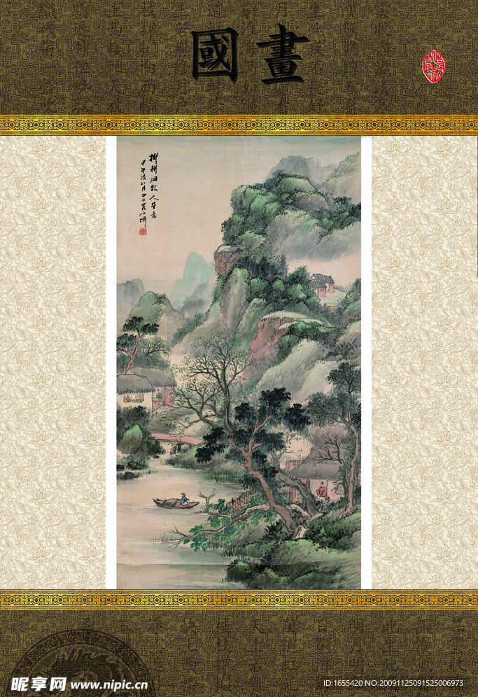 国画山水