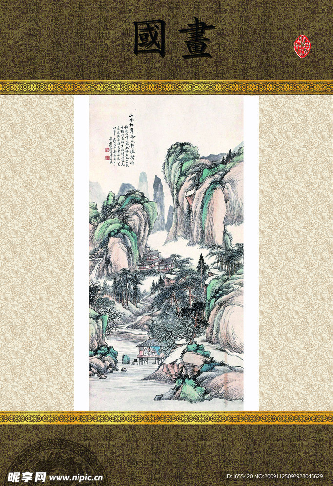 国画山水
