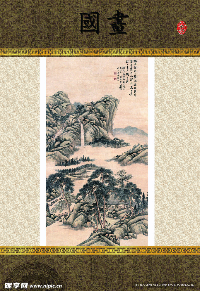 国画山水