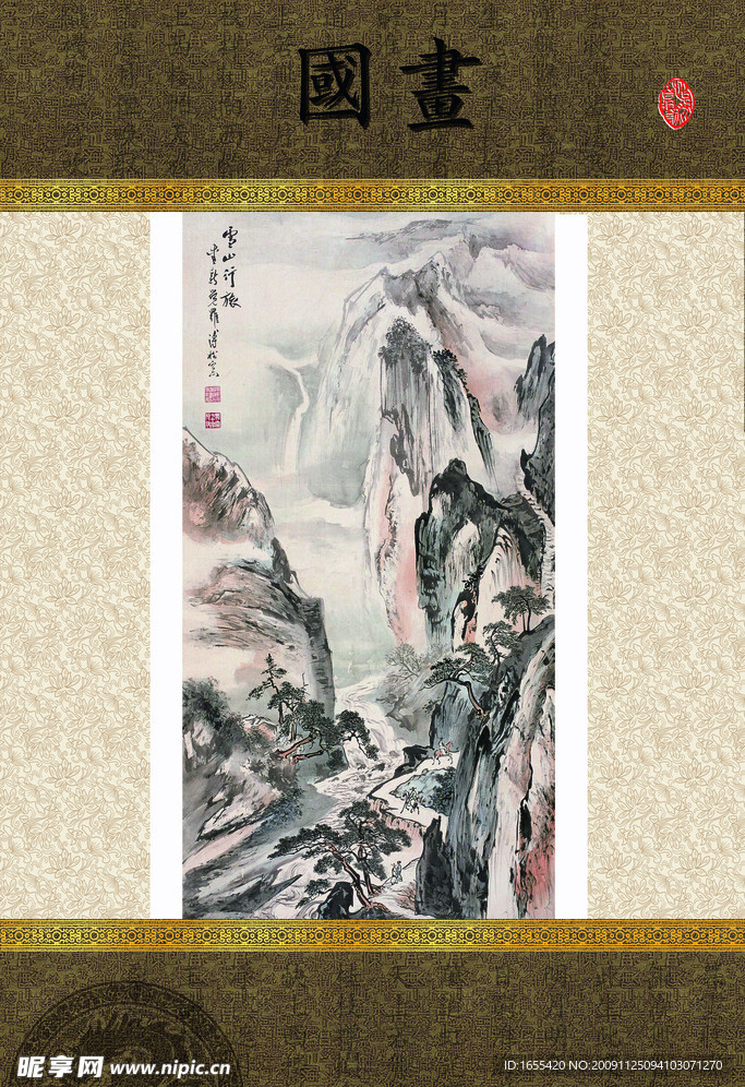 国画山水