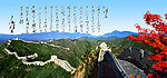 长城