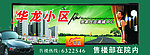 房产广告