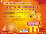 宣传单