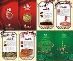 昨日重现菜谱