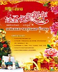 新年圣诞海报