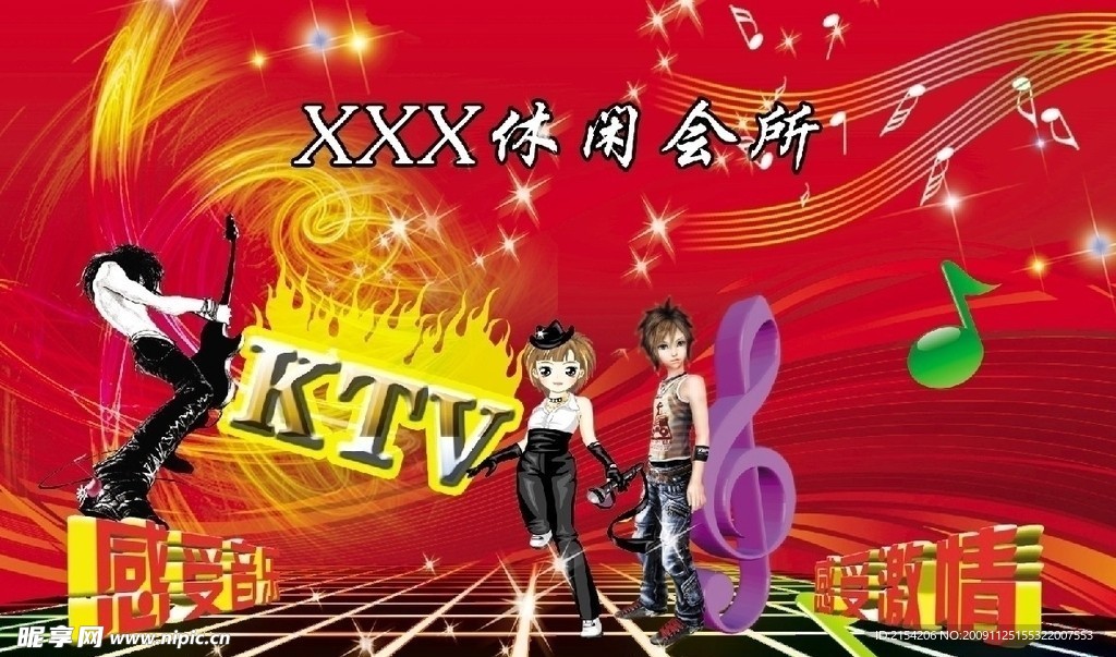 KTV背景