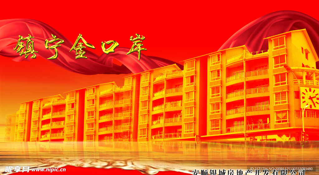 镇宁金口岸