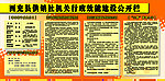 效能建设公开栏