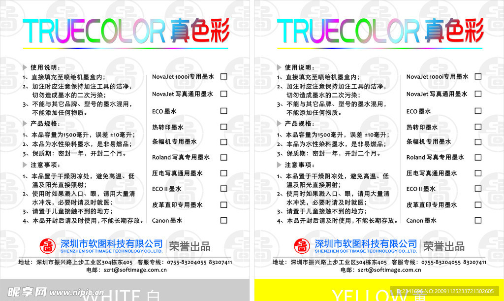 标志设计 商标