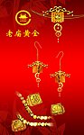 老庙黄金