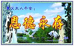 挽牌