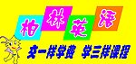 交一样学费