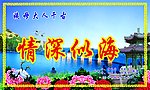 挽牌