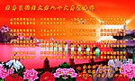 老寿星袁老太君80大寿贺寿辞