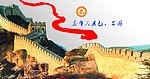 大门右墙