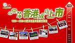 小肥羊吊旗