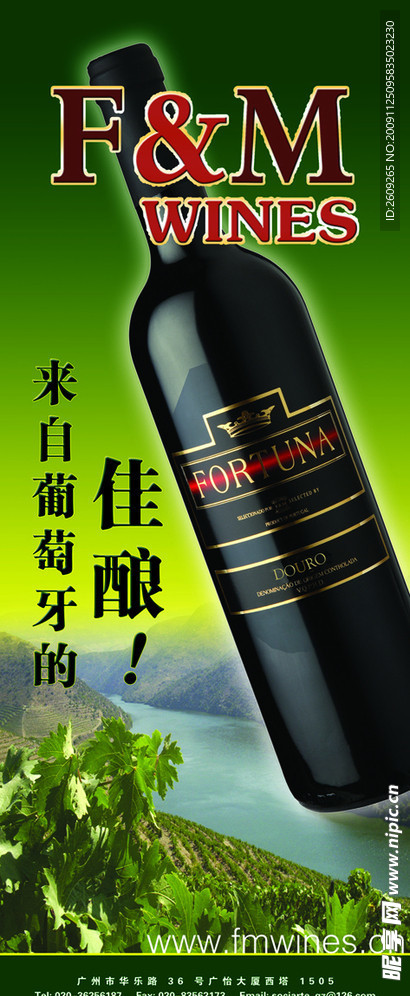 红酒