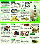 土特产四折页
