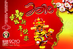 虎年图片 2010