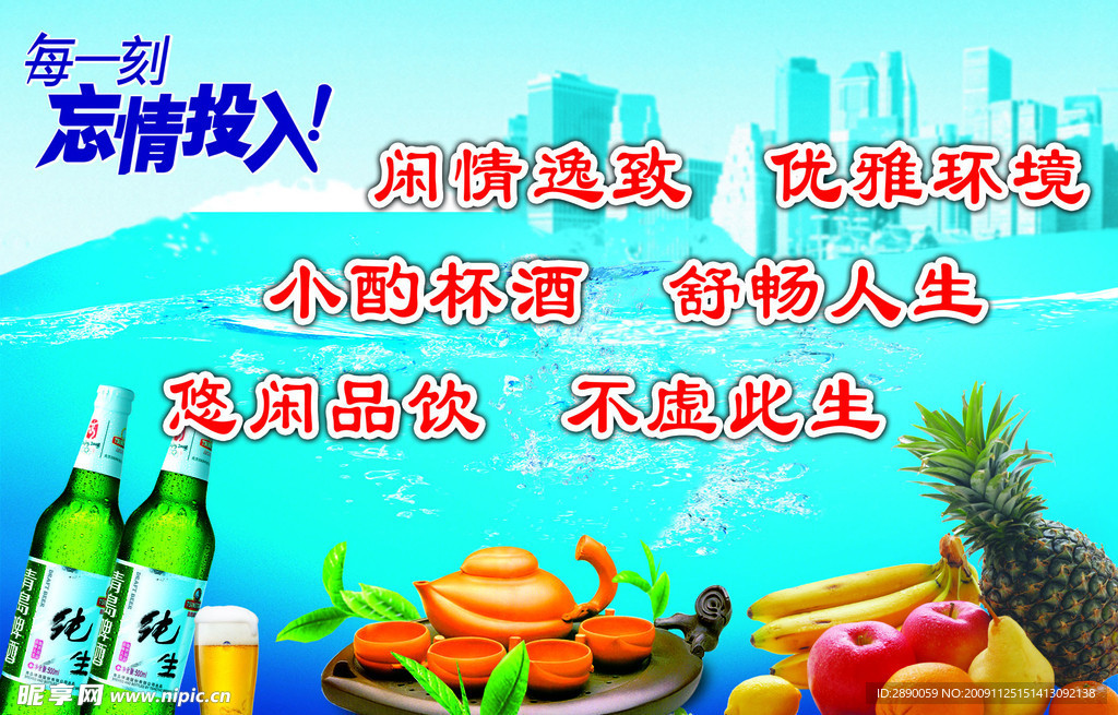 休闲娱乐