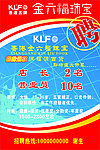 诚聘