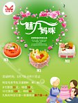 生日蛋糕
