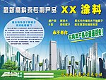 最新高科技专利产品