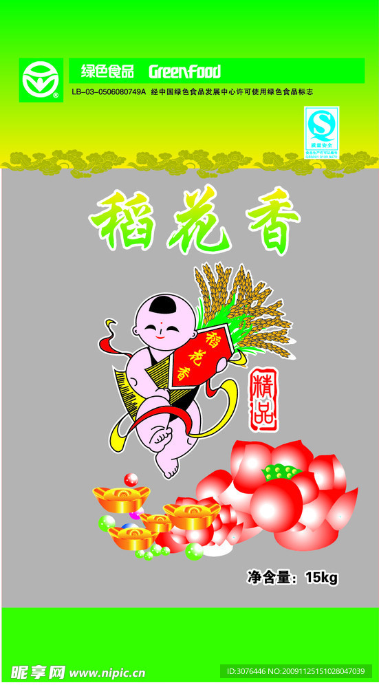 软包装