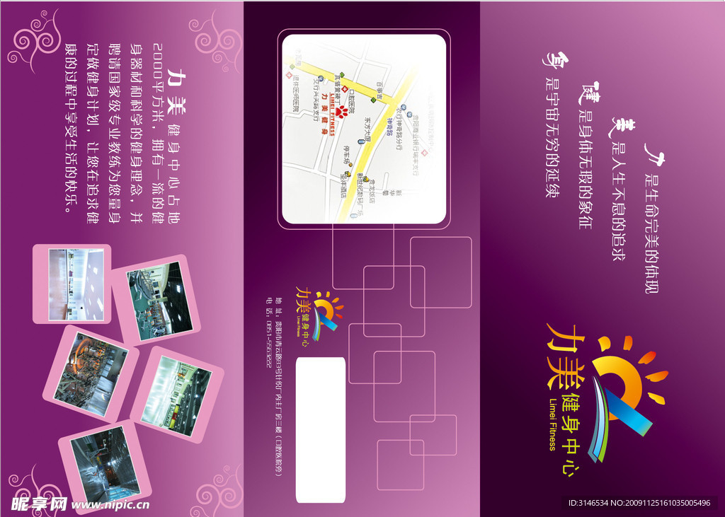 力美折页 DM宣传单